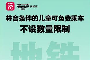 弗拉泰西：当替补是正常的不后悔来国米 小图拉姆的技术让我吃惊